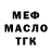 Кетамин VHQ Brenda Gilbert
