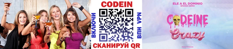 Купить закладки Лукоянов Кодеин напиток Lean (лин)
