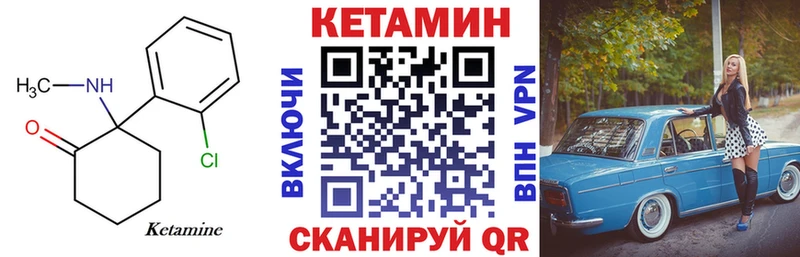 Кетамин VHQ Лукоянов