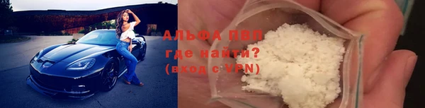 ALPHA PVP Дмитров