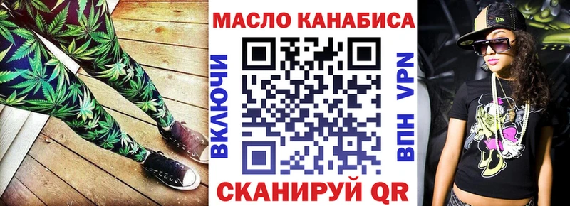 ТГК THC oil  Купить  Лукоянов 